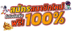 BETBATH88 เว็บพนันออนไลน์ ครบวงจร ฝาก ถอนออโต้ 24 ชม